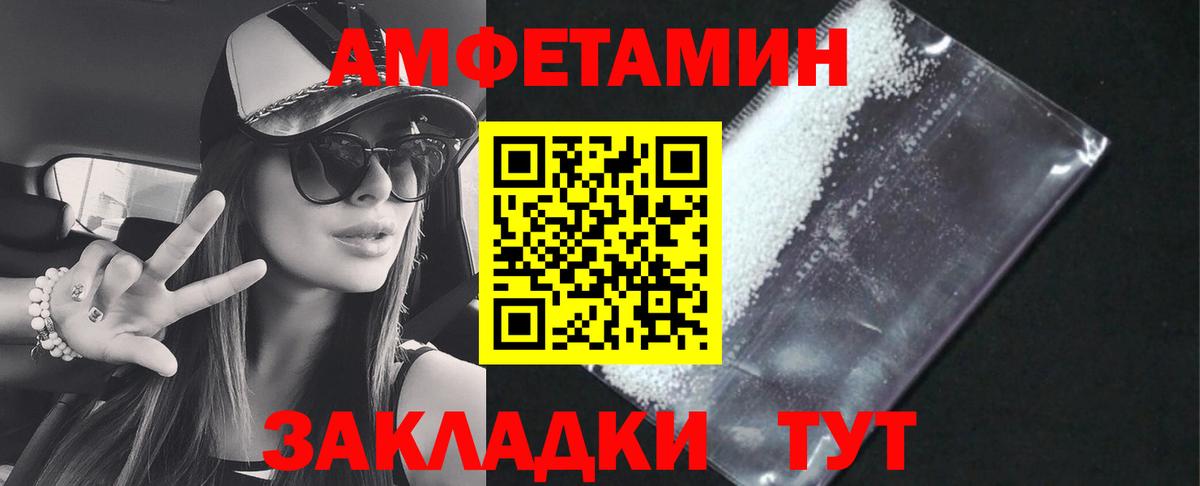 АМФЕТАМИН  Амфетамин Premium  Вход с VPN  Архангельск 