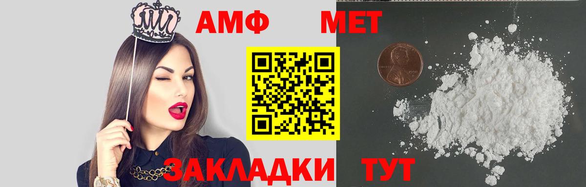 Амфетамин 97% Архангельск