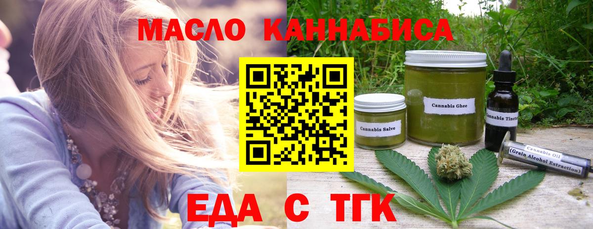 Архангельск  Печенье с ТГК марихуана  Вход с VPN 