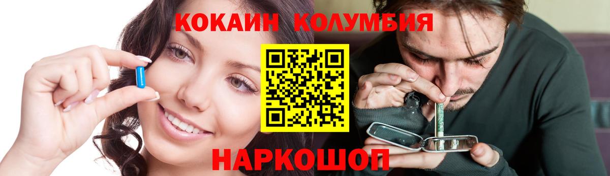 КОКАИН  Кокаин VHQ  Вход с VPN  КОКАИН FishScale  Архангельск 
