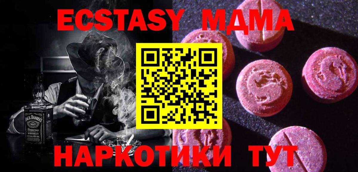 Архангельск  Ecstasy  Вход с VPN  ссылка на мегу tor  ЭКСТАЗИ VHQ 