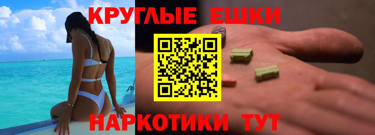 Ecstasy XTC Архангельск