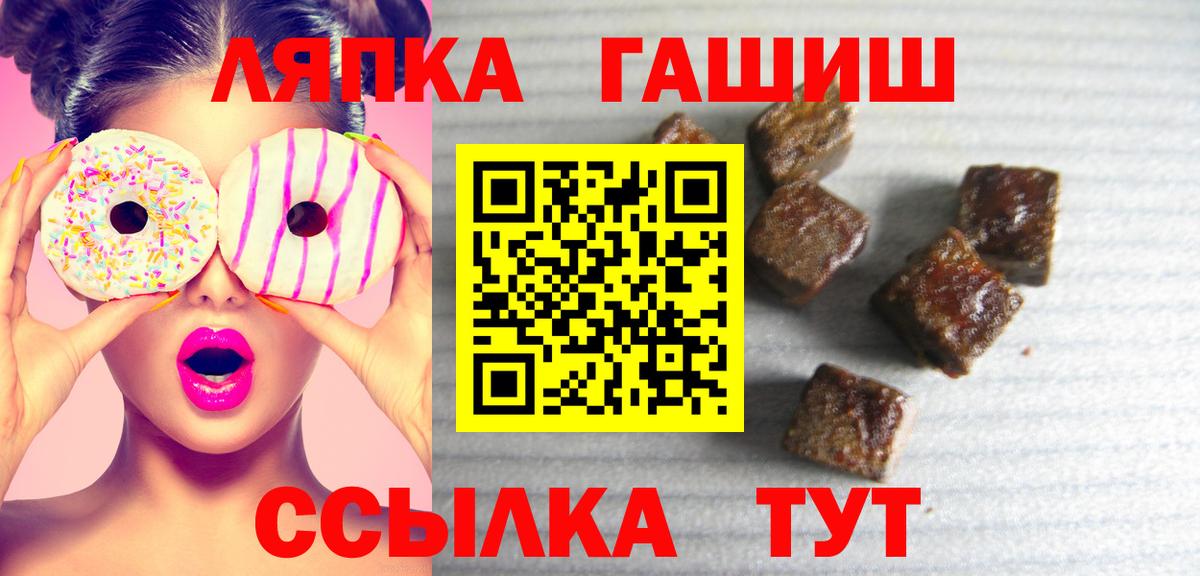 Гашиш Изолятор  Гашиш VHQ  ГАШ  Вход с VPN  Архангельск 