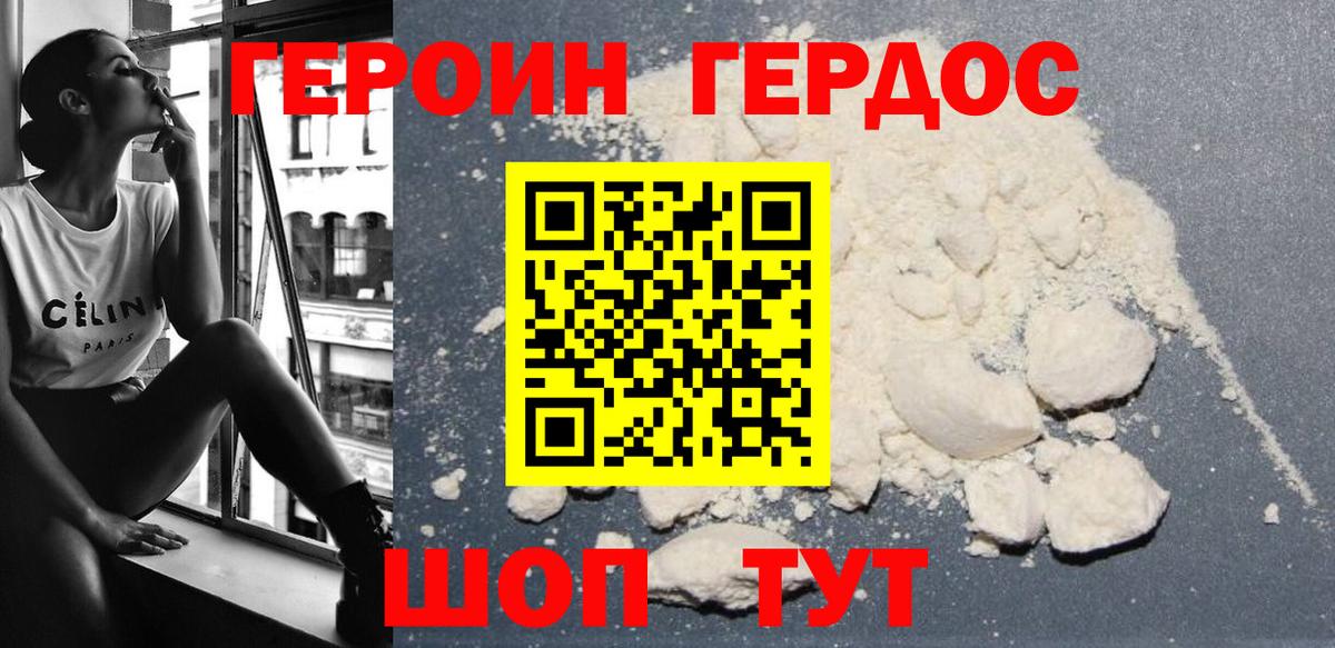 ГЕРОИН афганец  Вход с VPN  Архангельск 