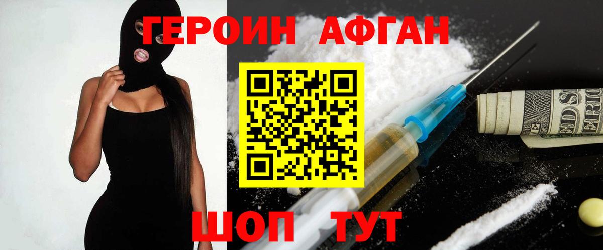 Героин гречка Архангельск
