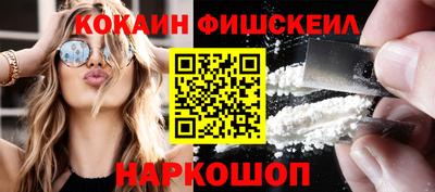 кокаин премиум Апшеронск