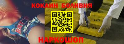 кокаин премиум Апшеронск