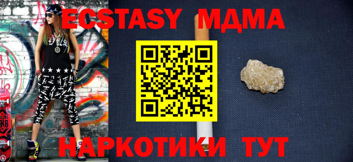 Архангельск  MDMA молли  MDMA  Вход с VPN 