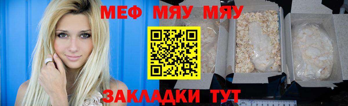 Мефедрон мяу мяу  Меф  Архангельск  МЕФ  Вход с VPN 