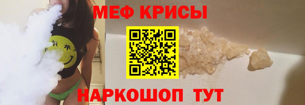 Меф мука Архангельск