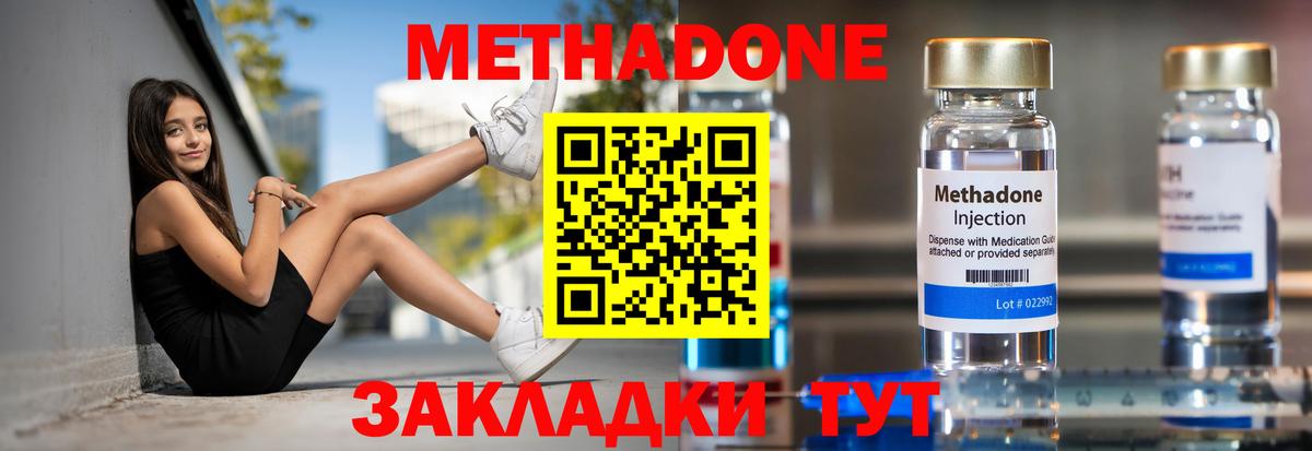 МЕТАДОН VHQ  МЕТАДОН мёд  Архангельск  kraken вход  Вход с VPN 