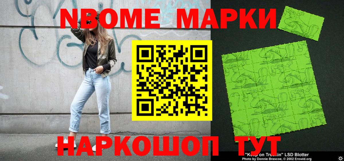 Марки 25I-NBOMe  Вход с VPN  Марки 25I-NBOMe 1,8мг  Архангельск  Марки 25I-NBOMe 1,8мг 