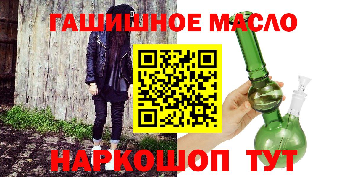 Дистиллят ТГК THC oil  Дистиллят ТГК вейп с тгк  Вход с VPN  Архангельск 