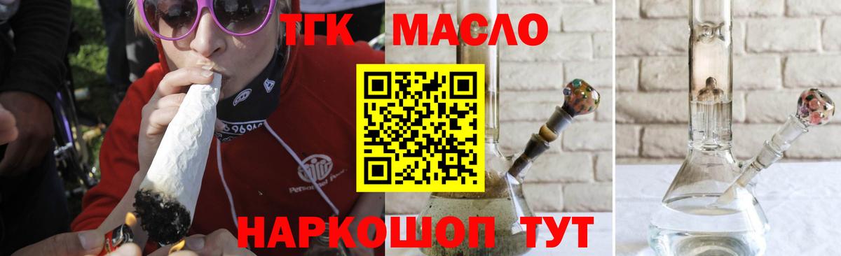 Дистиллят ТГК Wax Архангельск
